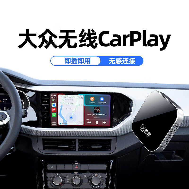 迈腾探岳途岳有线转无线carplay互联盒子 大众专用无线carplay盒子