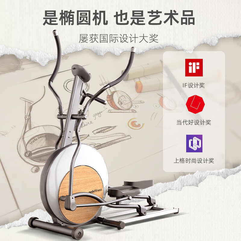 mobifitness莫比智能家用磁控椭圆机一机四用前置椭圆仪有氧健身器材MEH3202