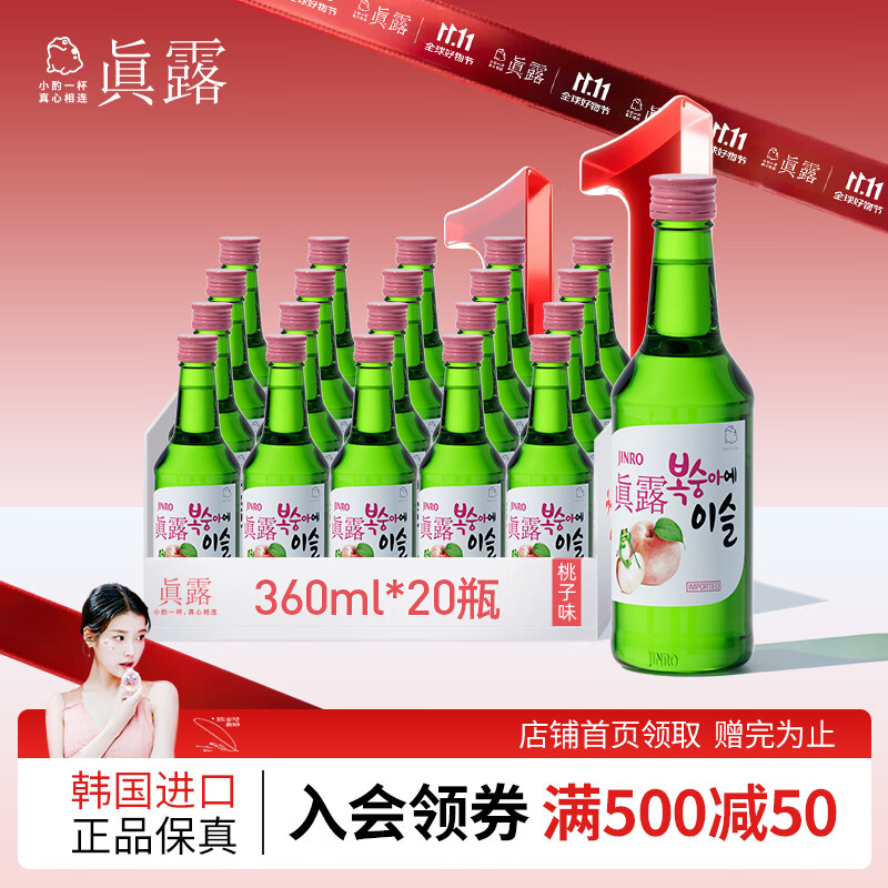 Jinro/��¶ ���ζ 13���վ� 360ml ����ζ 20ƿ