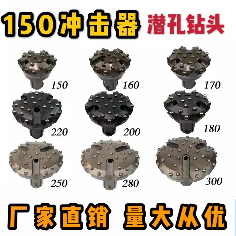 千惠侬150冲击器 型 潜孔钻 配件 护栏打孔钻孔160 180 200潜孔钻头