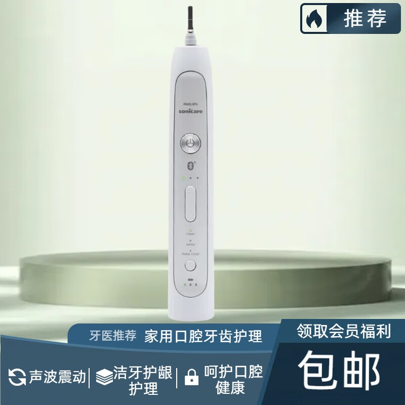 飞利浦新安怡philips hx9120 hx9150 hx9160成人电动牙刷蓝牙声波震动