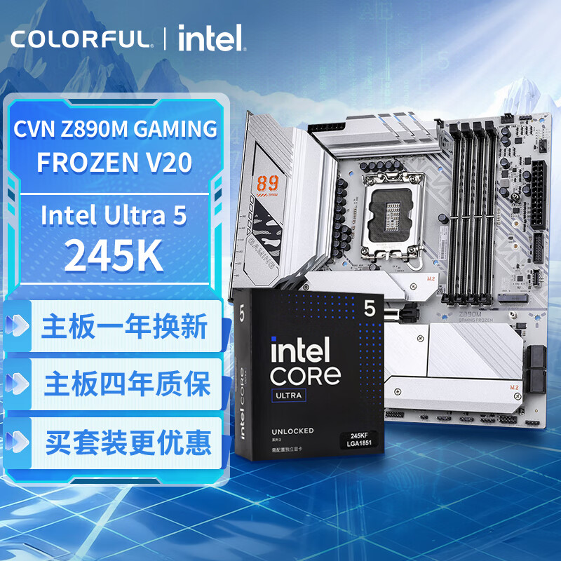 �߲ʺ磨Colorful���߲ʺ�����CPU��װCVN Z890M GAMING FROZEN V20 ս�н�+ Intel Ultra  5-245K