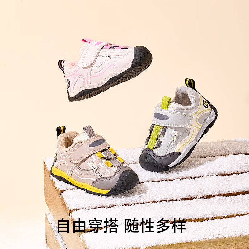 卡特兔儿童学男童女运动鞋2025冬季新款防滑加绒保暖宝宝棉鞋 粉色 26 内长16.0cm  脚长15.0-15.5