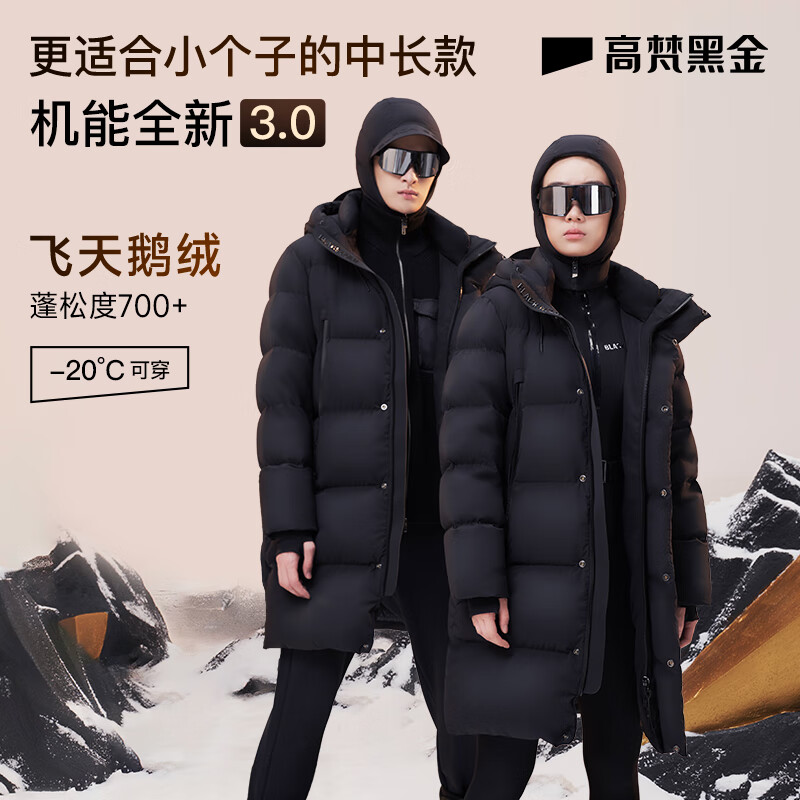 高梵黑金鹅绒服机能3.0六格男女同款冬装长款厚羽绒服 黑色 S
