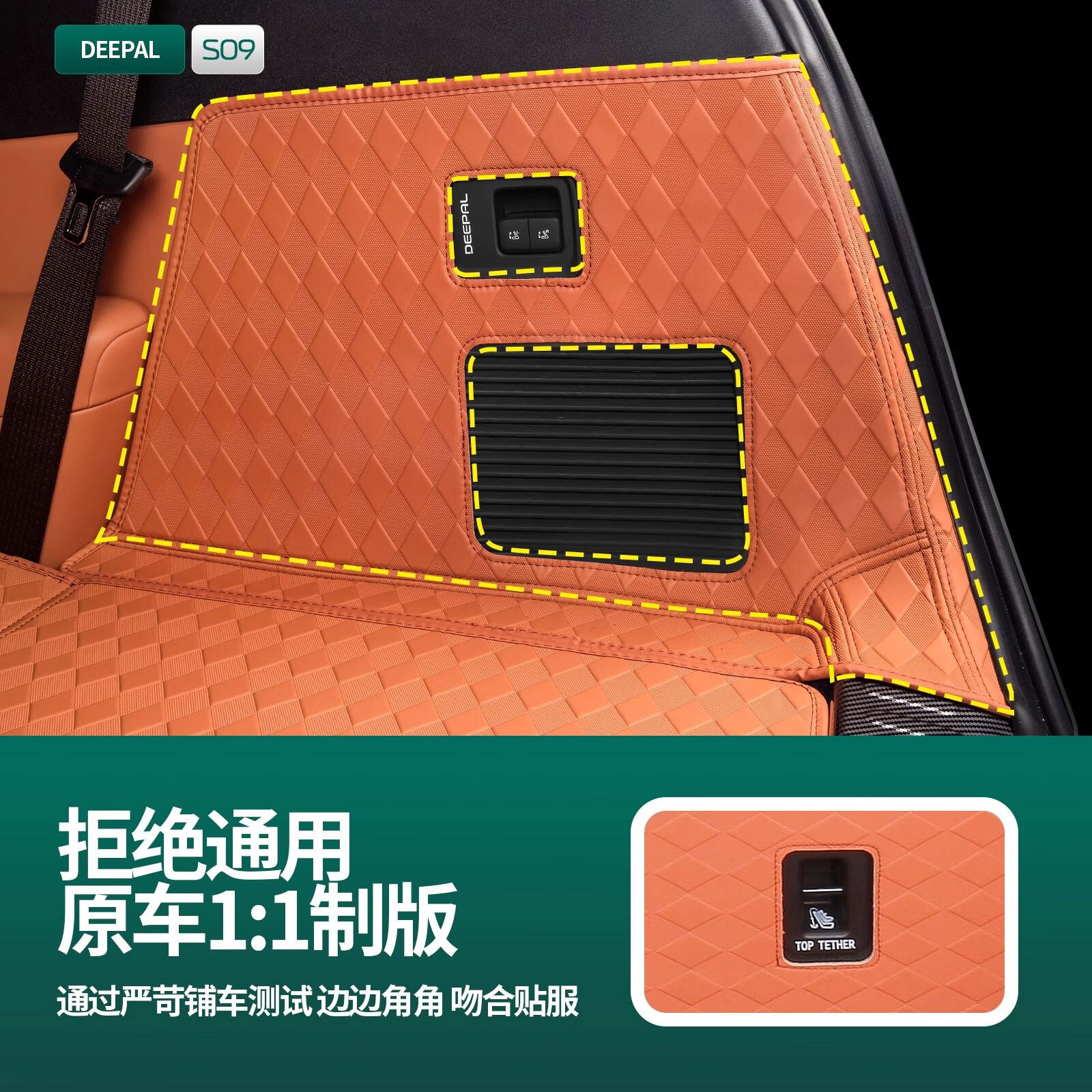 语森忆适用于深蓝S09后备箱垫纳帕皮防刮全包围专用汽车尾箱垫内 S09垫+靠背+侧包光橙5件套 深蓝汽车S09