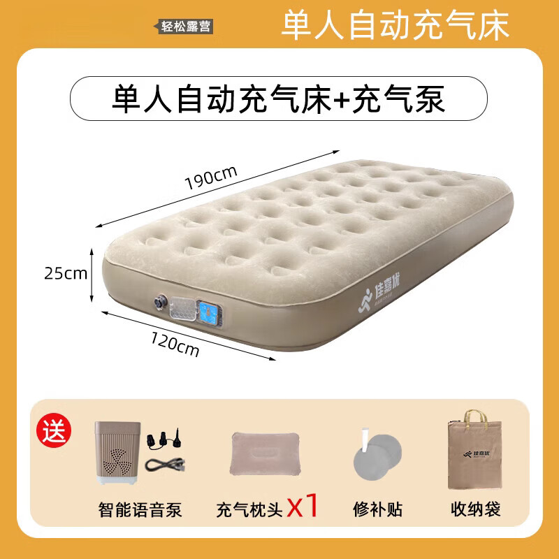 oqb充气床垫2米x2米自动充气ai语音泵床全气垫床双人加厚便携式露营