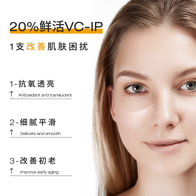 德玛森氏【2件5折】20%VCIP美白抗氧精华清除自由基提亮焕白保湿紧致抗皱