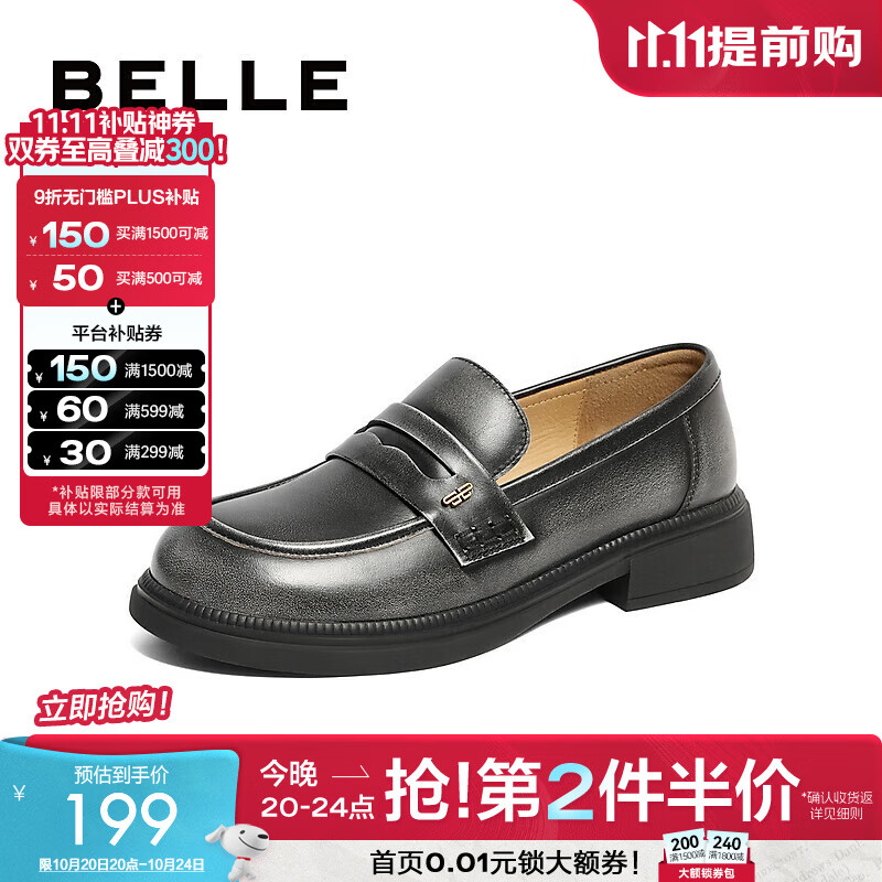 百丽（Belle）牛皮乐福鞋女商场同款复古JK学院风小皮鞋单鞋A5X1DAA4 黑色 35 (225mm)