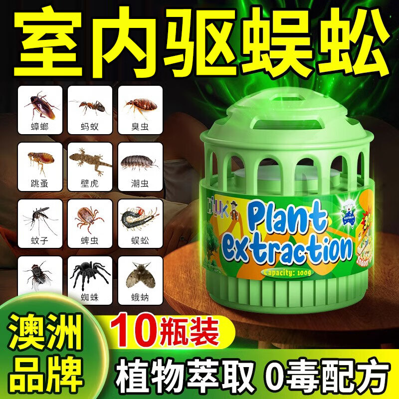 派帝克澳洲蜈蚣驱除家用雄黄驱蜈蚣防祛除杀虫粉剂室内灭蜈蚣药克星