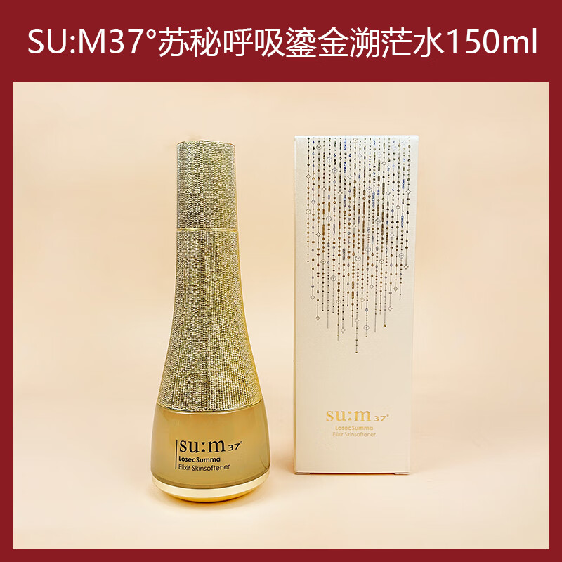 蘇秘37°蘇秘37呼吸羅馬蘇瑪鎏金魚(yú)子醬水緊致抗皺面霜精華緊致/蘇瑪套盒 蘇瑪鎏金溯芒水
