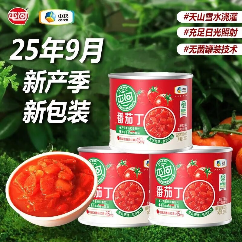 屯河【整箱】中粮屯河番茄丁新疆西红柿块罐头新鲜自然0添加0脂家用 屯河番茄丁200g*24罐（25年新货） 4800g 中粮品质保证 中粮集团品质保证