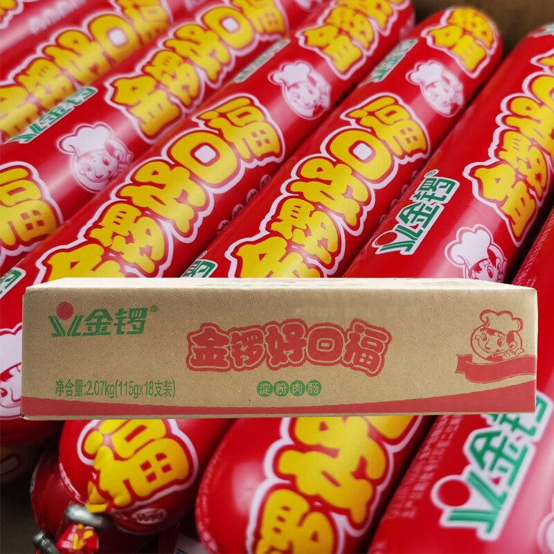 隽颜堂金锣好口福火腿肠115g*18支 口口福淀粉肉肠油炸烧烤肠麻辣烫