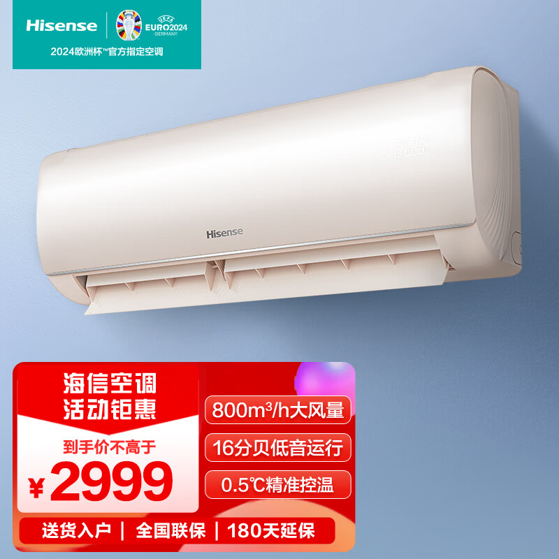 海信（Hisense）1.5匹速冷热新一级能效大风量精准控温自清洁壁挂式空调挂机KFR-35GW/E390-X1