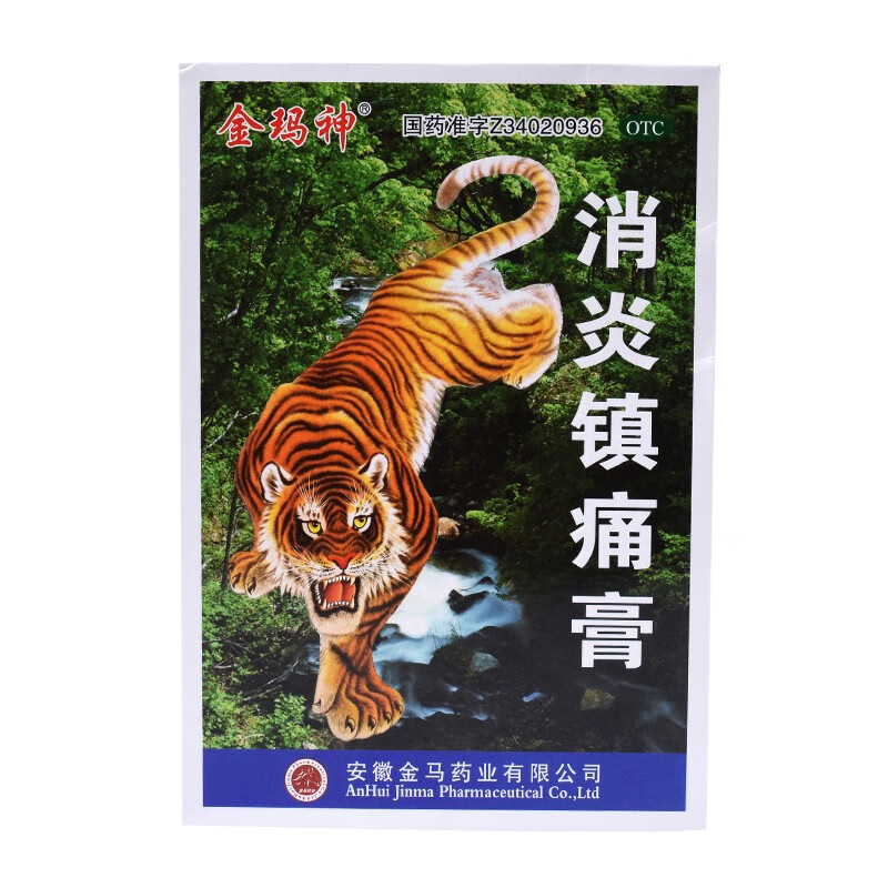 金玛神 消炎镇痛膏 7cm*10cm*6贴 1盒