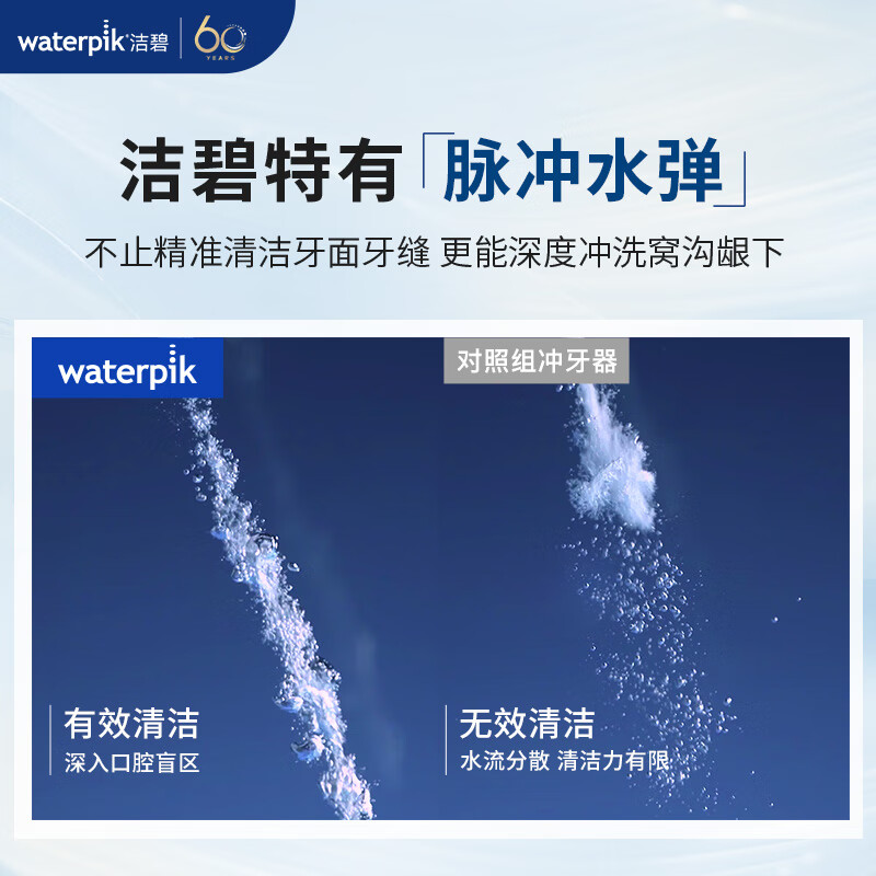 洁碧（Waterpik）冲牙器/电动洗牙器/水牙线/洁牙器 正畸适用 便携手持式 小火箭GS10-1