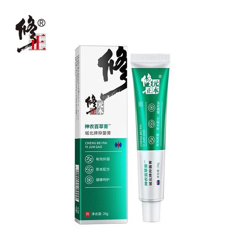 修正修正元本 神农百草膏城北牌抑菌膏20g抑菌草本外用 1盒装