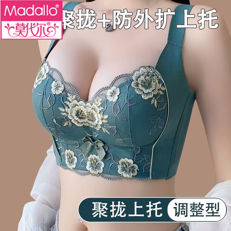 莫代爾調(diào)整型女士內(nèi)衣女收副乳聚攏小胸顯大加厚防下垂提胸上托女文胸罩 檸檬黃+墨綠色【2件裝】 85B 38B【厚度2.5CM】