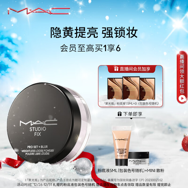 M.A.C魅可无瑕轻盈散粉定妆蜜粉#02绝绝紫 生日礼物女