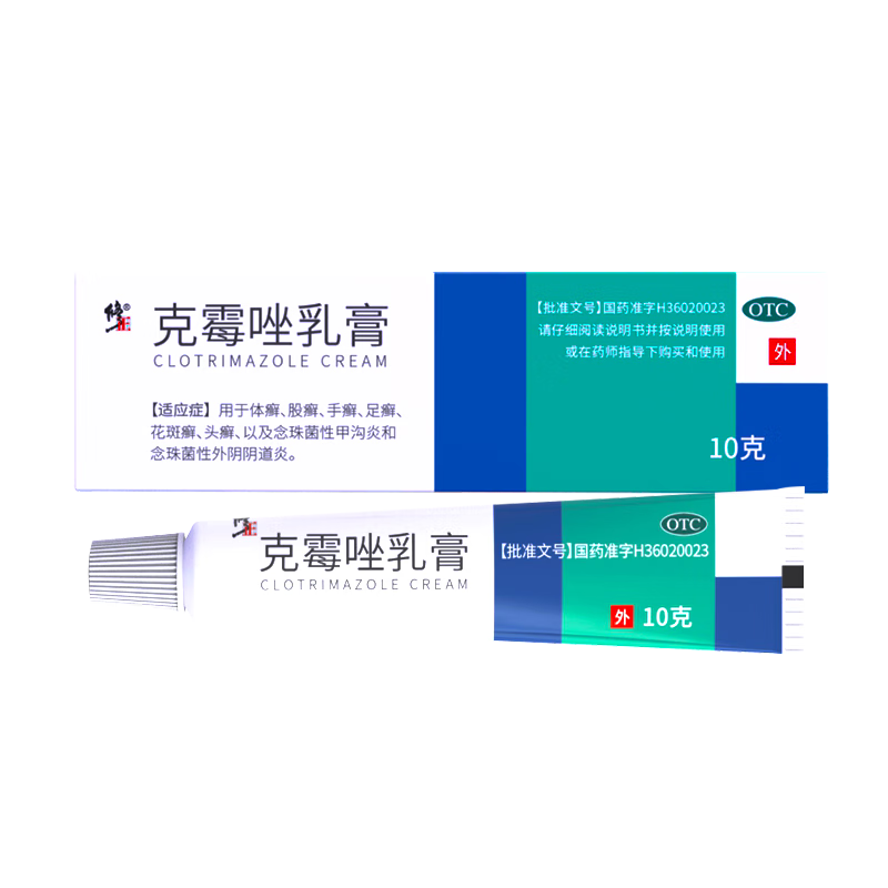 修正 克霉唑乳膏3%*10g外阴瘙痒妇科专用药男女私处止痒杀菌龟头炎阴道炎真菌感染甲沟炎克霉挫软膏