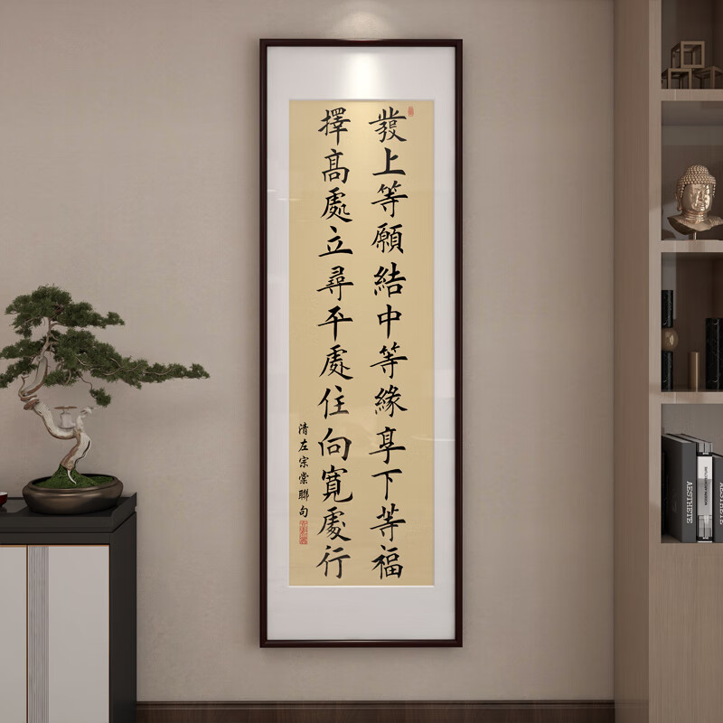原字弹原来美发上等愿书画字画左宗棠名言励志书法办公室挂画书房壁画茶 发上等愿结中等缘享下等福字画 带框尺寸30*90cm