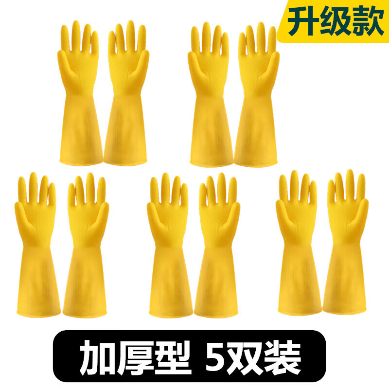 加厚牛筋乳胶手套劳保耐磨防水洗衣家务洗碗厨房工作保洁干活耐用 加厚/家务手套5双牛筋色 S