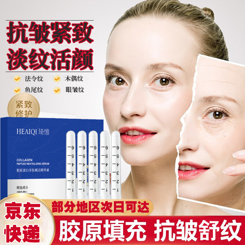 黎芙莎胶原蛋白填充粉抗皱霜补水保湿提拉紧致填充凹陷痘坑痘印提亮肤色锁水嫩肤15g