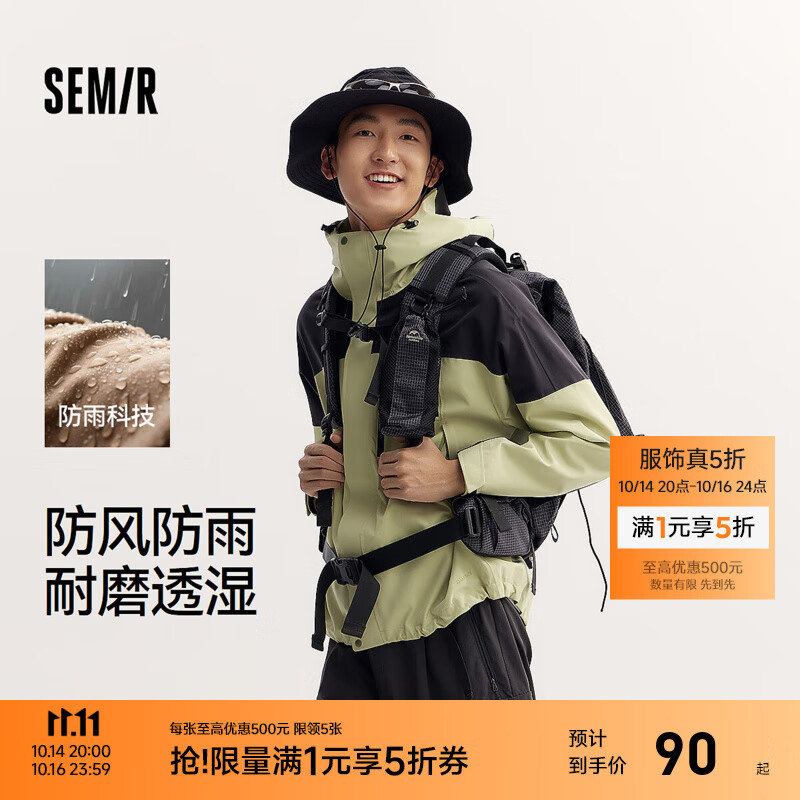 森马（Semir）冲锋衣男防风防雨骑行徒步登山服秋季连帽外套情侣款户外夹克 绿灰色调00342 L