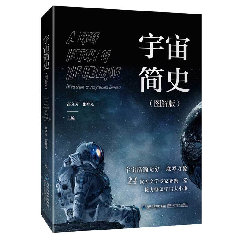 宇宙简史(图解版)