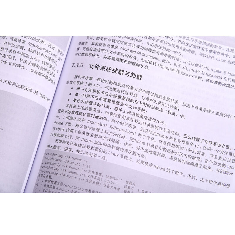 鸟哥的私房菜，鸟哥的私房菜基础篇pdf