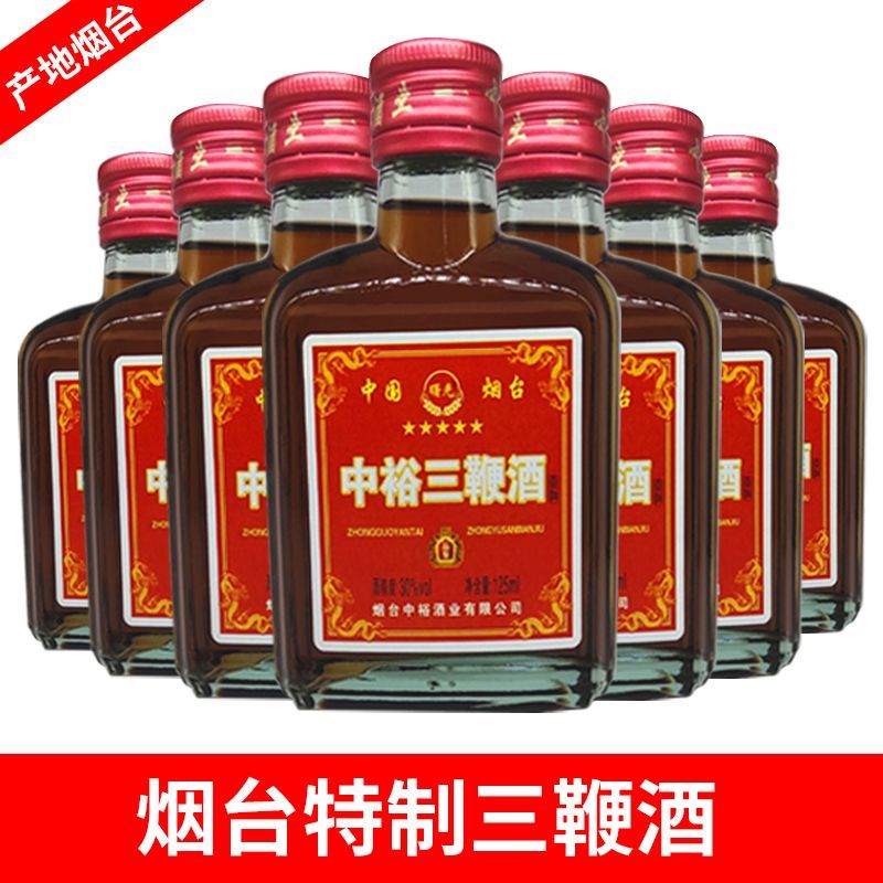 中裕三鞭酒人参三鞭补酒养生酒特制中国健康小瓶酒老牌 烟台三酒125