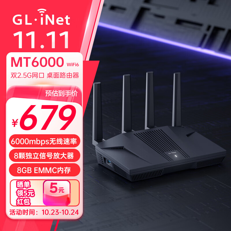 glinetMT6000·øǧWiFi6·ɴǽ˫2.5gڴȫݸ GL-MT6000(˫2.5G·)ʵ649Ԫ