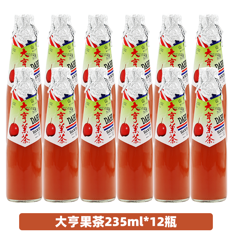 隽颜堂大亨果茶 山楂果汁果肉饮料 235ml12瓶 大亨果茶 山楂果汁 235