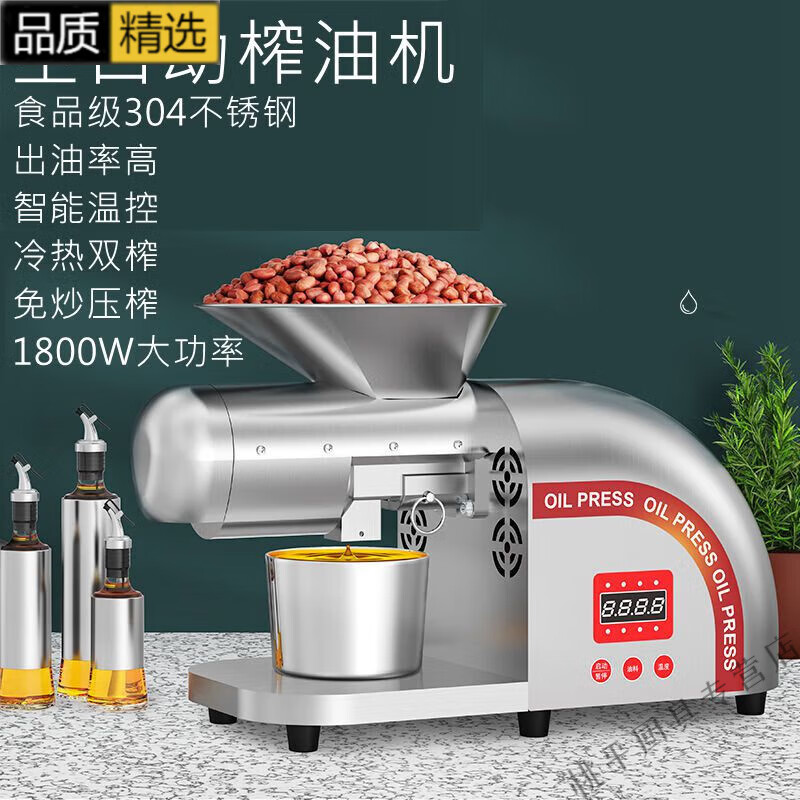 帝杰尔高档品质家用榨油机全自动小型新款商用榨油机用小型自动多功能不 银色高端温控款ZN118