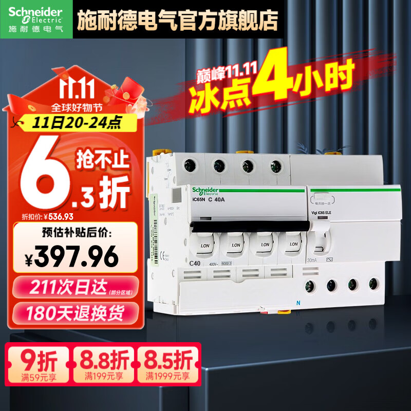 ʩ�͵¿տ���©�籣����·����A�ͣ�A9ϵ��4P�տ���©��������բ��©�� 4P40A��©�籣��