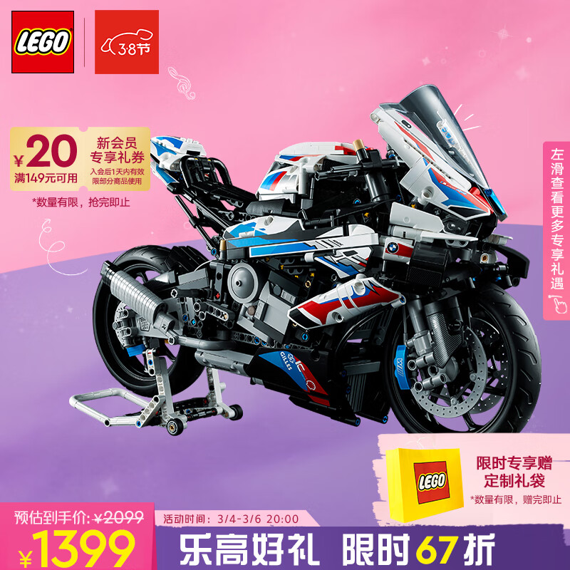 乐高（LEGO）积木 机械组42130宝马摩托车18岁+不可遥控男孩玩具模型生日礼物使用感如何?