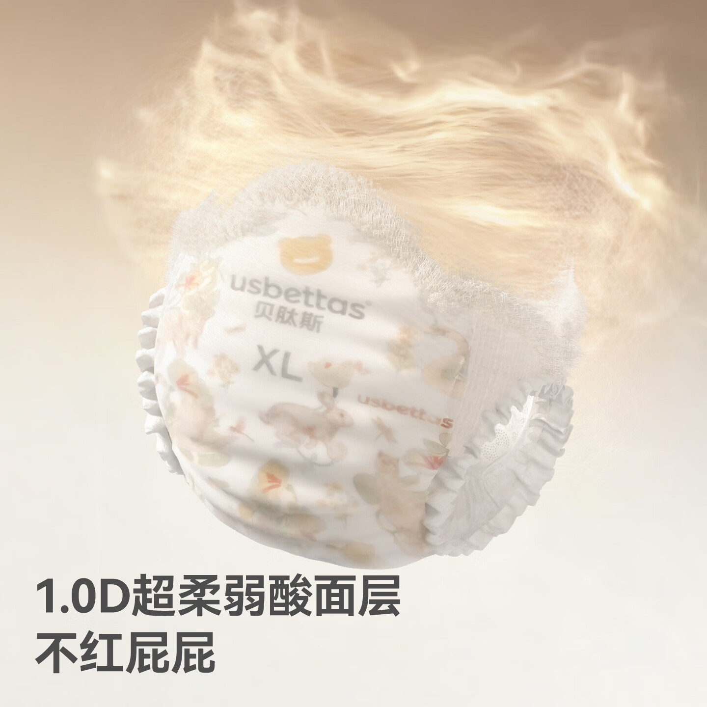 贝肽斯仿生胎脂皮拉拉裤婴儿超薄透气柔软宝宝尿不湿婴儿纸尿裤 XL 34片 【12至17kg适用】