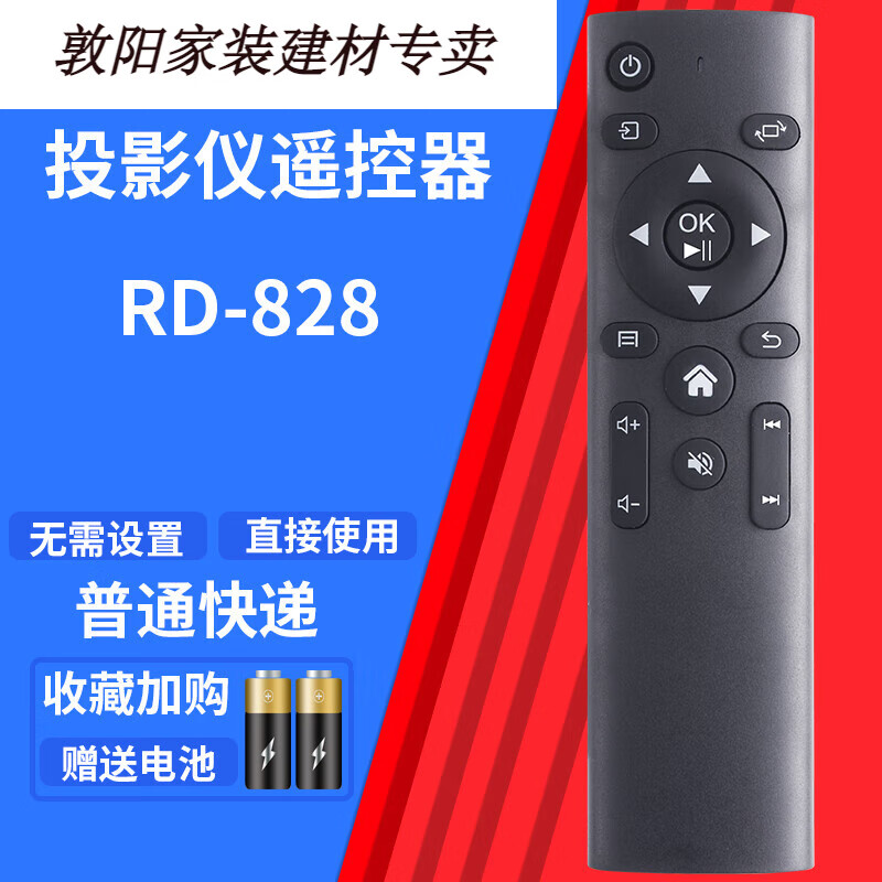 oloey适用于rigal瑞格尔先奇万利达刻刻科投影仪rd-828 rd-888 rd-83
