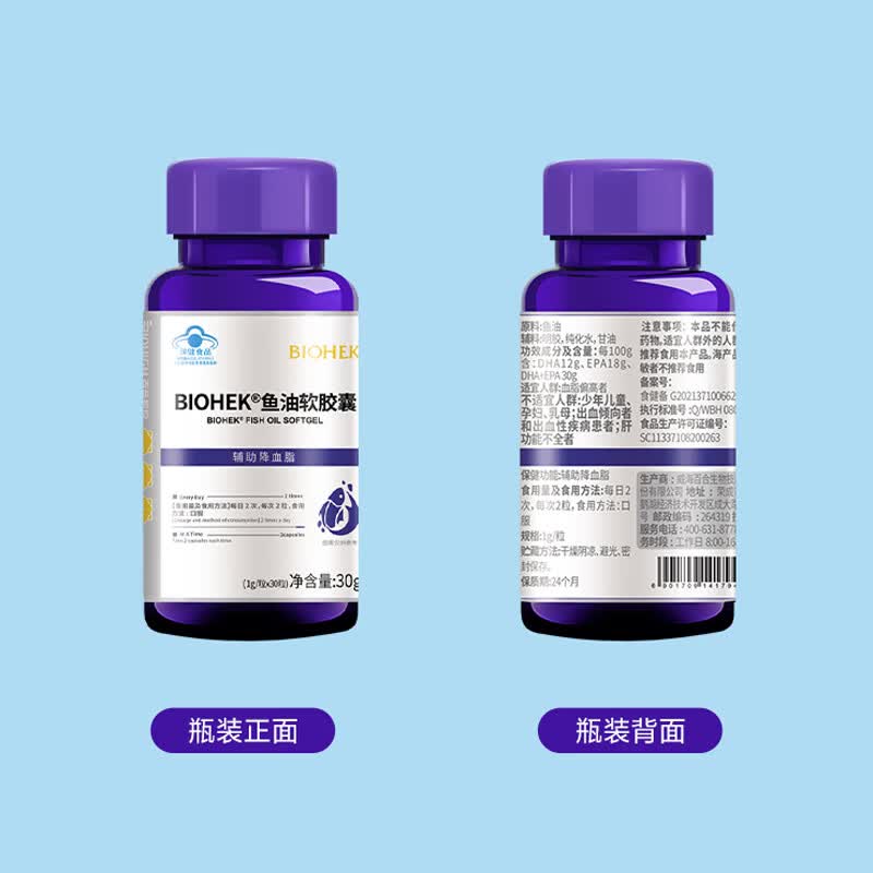 BIOHEK鱼油软胶囊 辅助降血脂血脂偏高者【临期产品介意勿拍】 【26年8月到期】 30粒*1瓶 介意勿拍