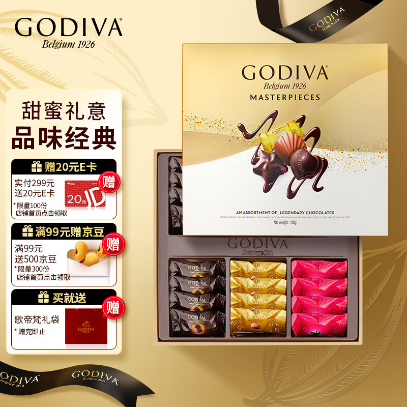 歌帝梵(GODIVA)经典大师黑巧克力礼盒24颗装180g生