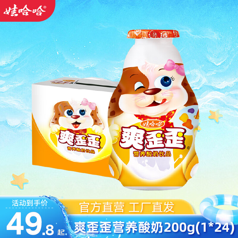 �޹��� ˬ���Ậ����������װ��Ʒ��ͯ���� ˬ���� 200g*24ƿ ������ʽ��