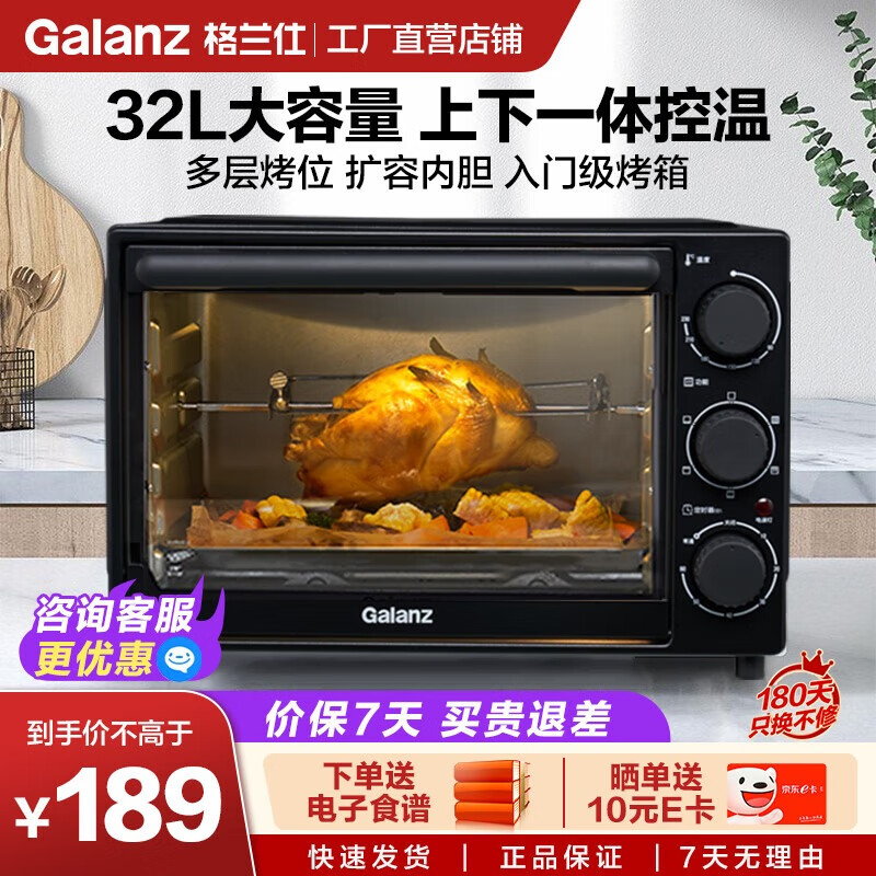 格兰仕KW32-DX30电烤箱推荐哪种好用？使用体验！