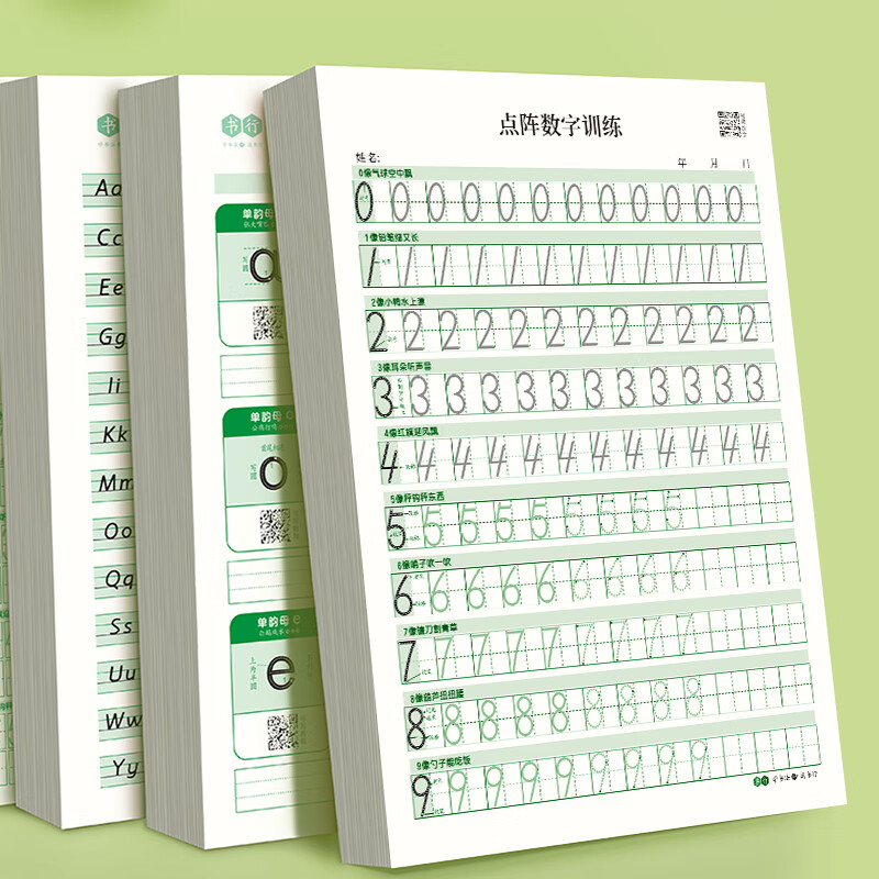 【全网低价】书行 点阵数字0-9练字帖儿童控笔训练一年级幼儿园学前描红练习纸   数字5本装