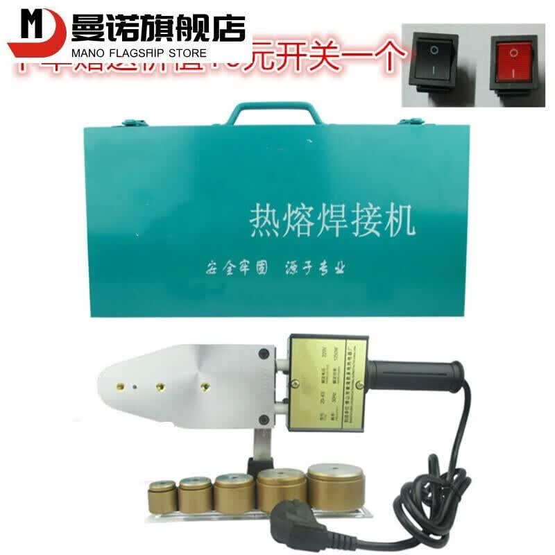 曼诺(mannuo)热熔机ppr热熔机20-32 20-63 75-110ppr水管热熔器 20-63