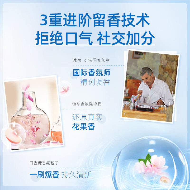 冰泉口香牙膏美白牙齿去黄去牙渍清新口气高颜值 蜜桃味牙膏 三支100g送40g*2