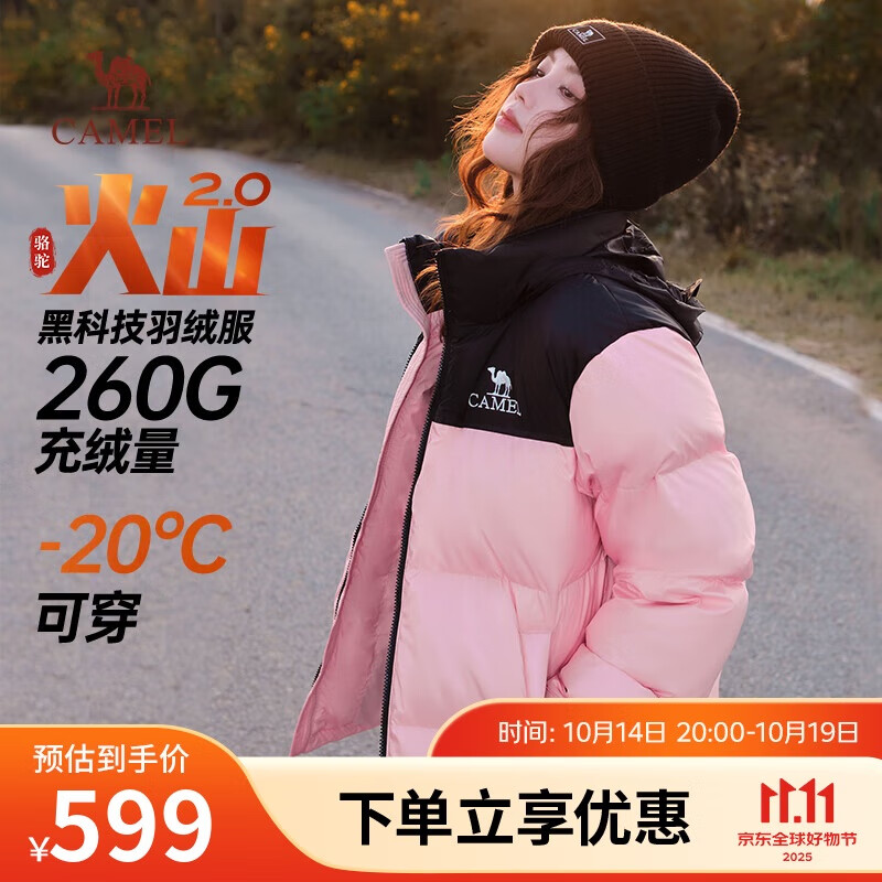 骆驼火山羽绒服2.0王俊凯同款【王者凯甲】男士加厚抗寒保暖外套冬季
