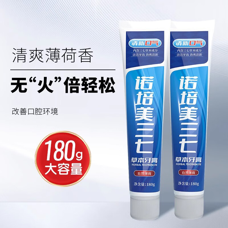 noblemate诺培美护龈三七草本双重薄荷牙膏清凉口腔清热肿痛清洁口臭薄荷味 自然薄荷180g(单支装)-效期至28年3月 180g