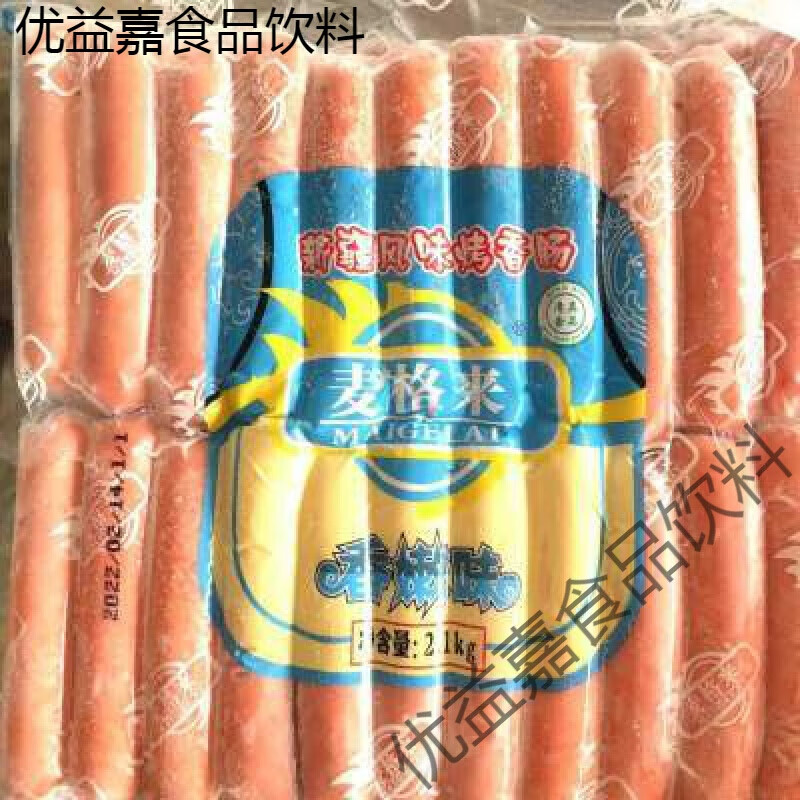 清真麦格来新疆风味烤肠台式烤肠香肠50g*42根手抓饼搭档回族 2.