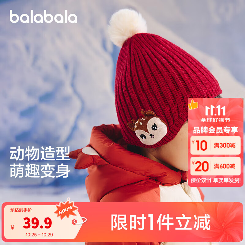 巴拉巴拉儿童帽子秋冬季男童女童可爱萌加厚保暖护耳帽舒适宝宝针织毛线帽 红色调00366 90cm（适用头围50-52cm18-36月）