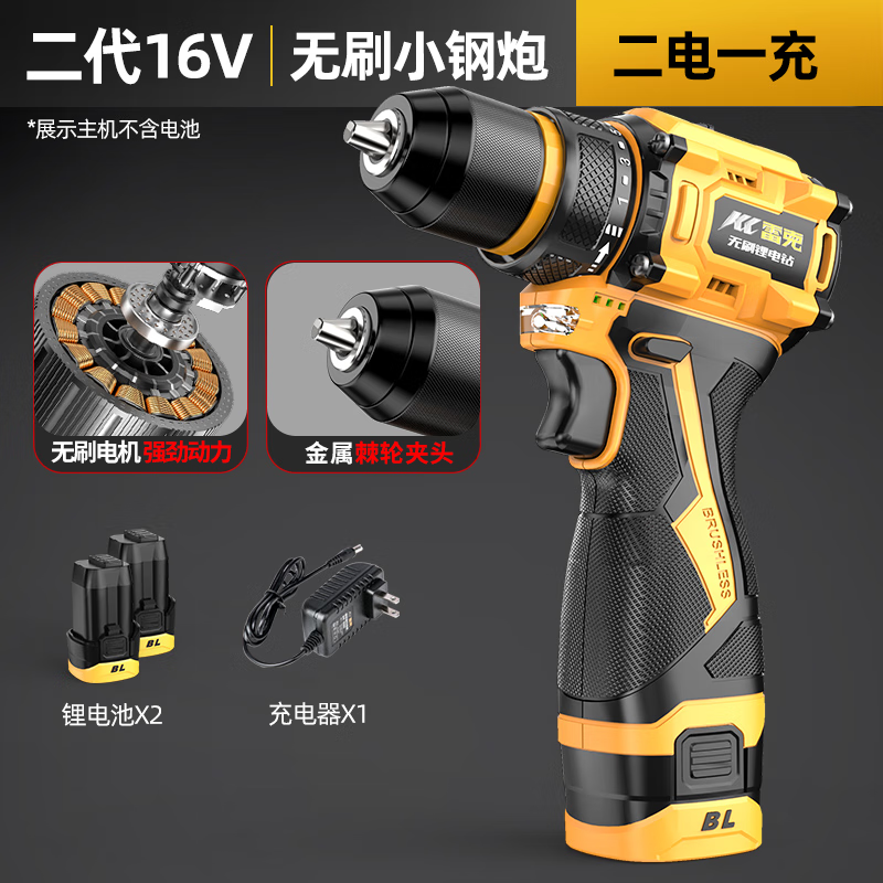 雷克无刷手电钻手枪钻电转电动工具电钻家用电动螺丝刀充电式锂电钻