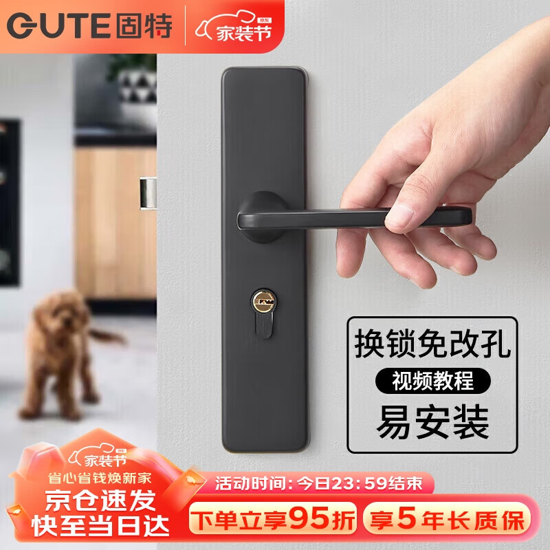 固特（GUTE）门锁室内卧室木门锁房间门把手不锈钢卫生间换门锁黑色可调节门锁